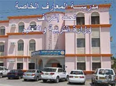 Almarif Private School - School Building