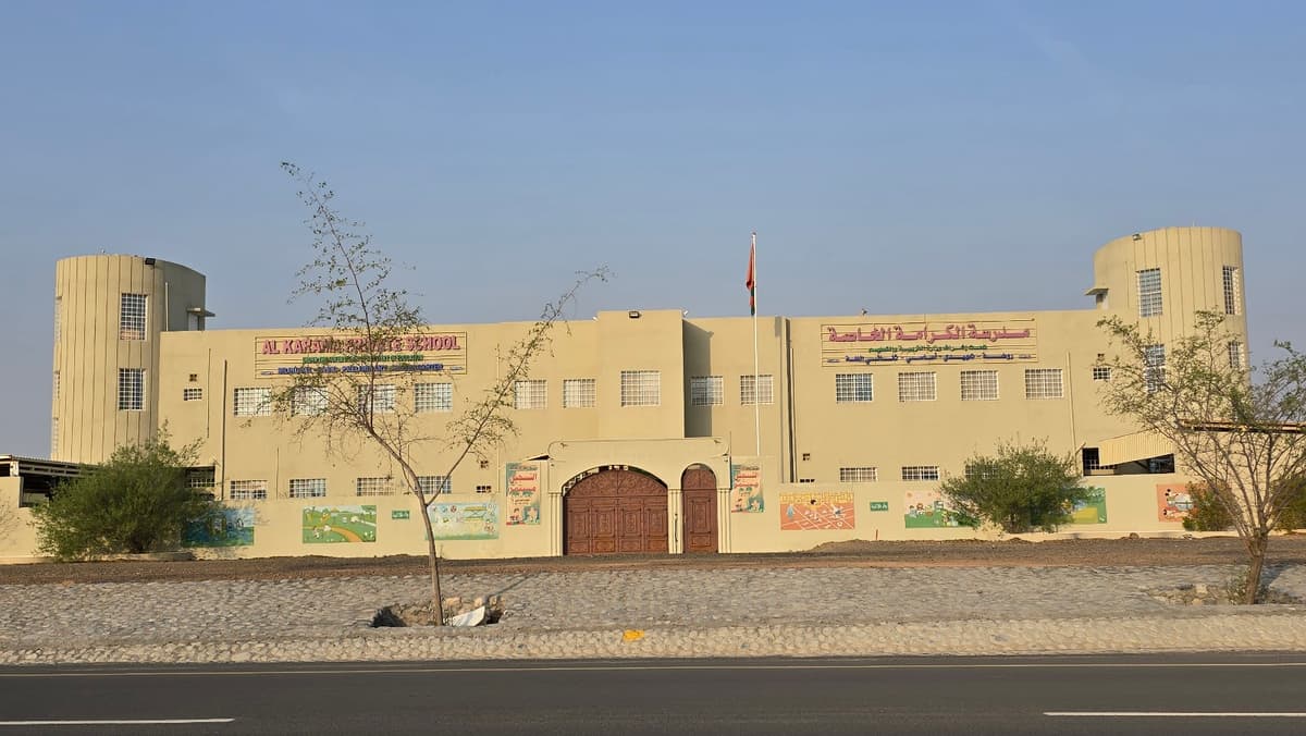 مدرسة الكرامة الخاصة - School Building