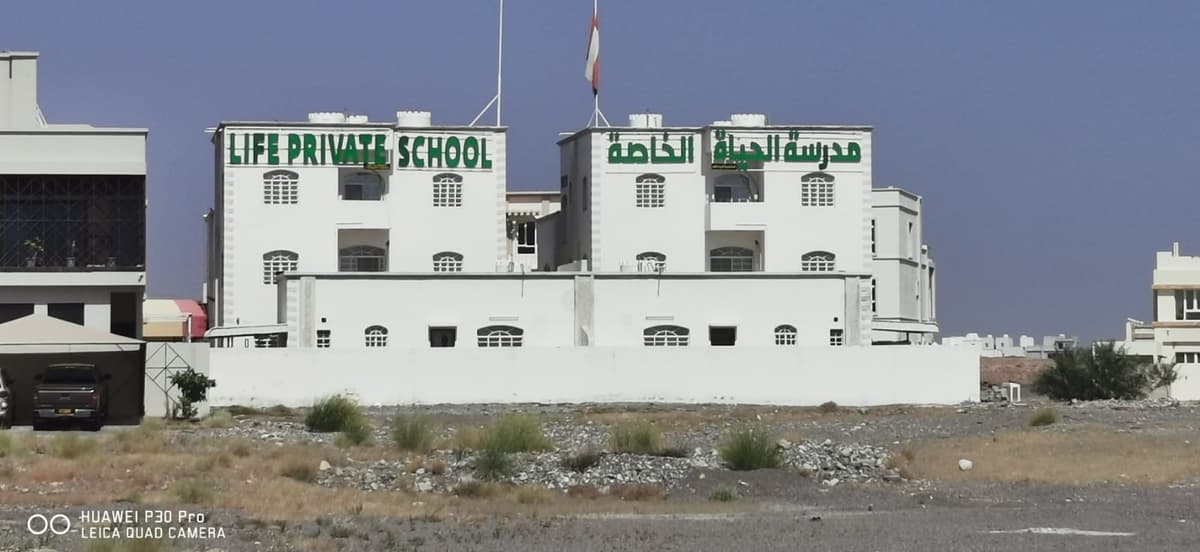 Life private school - Photo 4 of 3