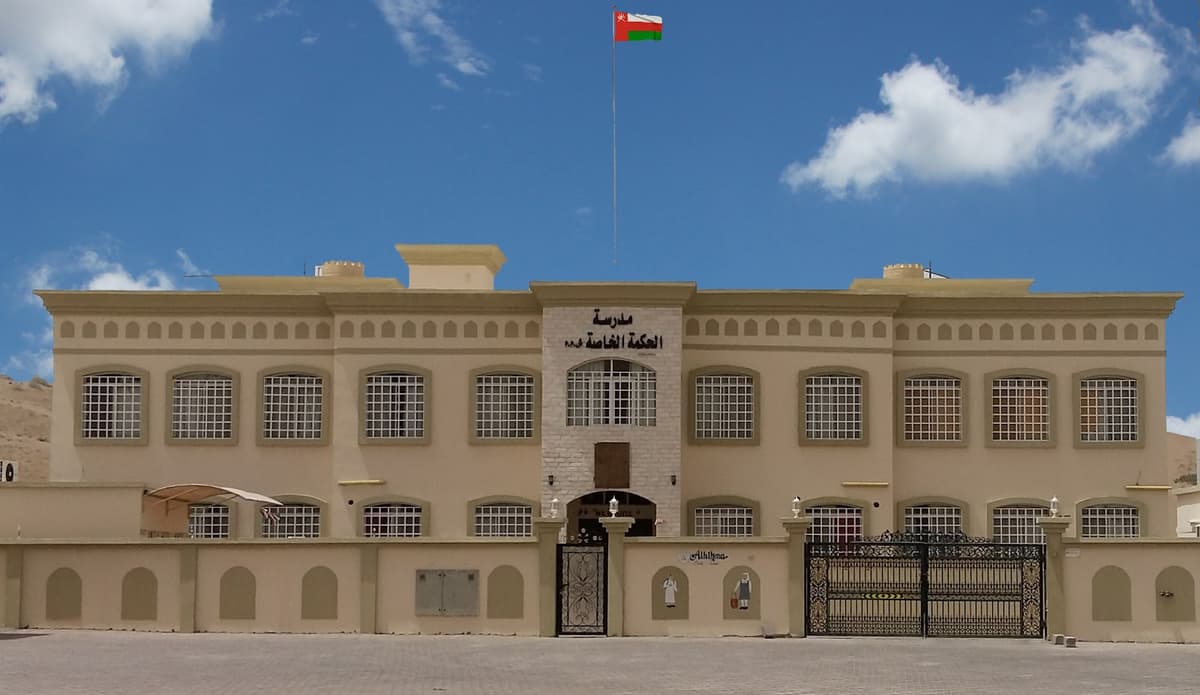 Al Hikma Private School Bousher - Photo 2 of 3