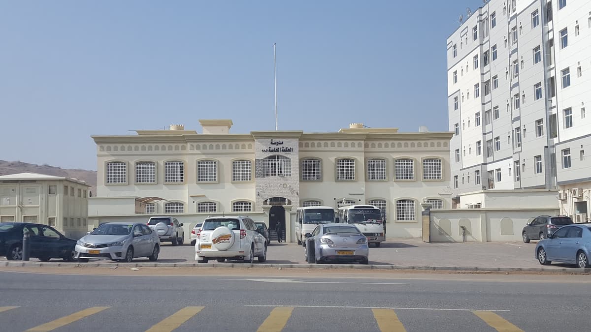 Al Hikma Private School Bousher - Photo 3 of 3