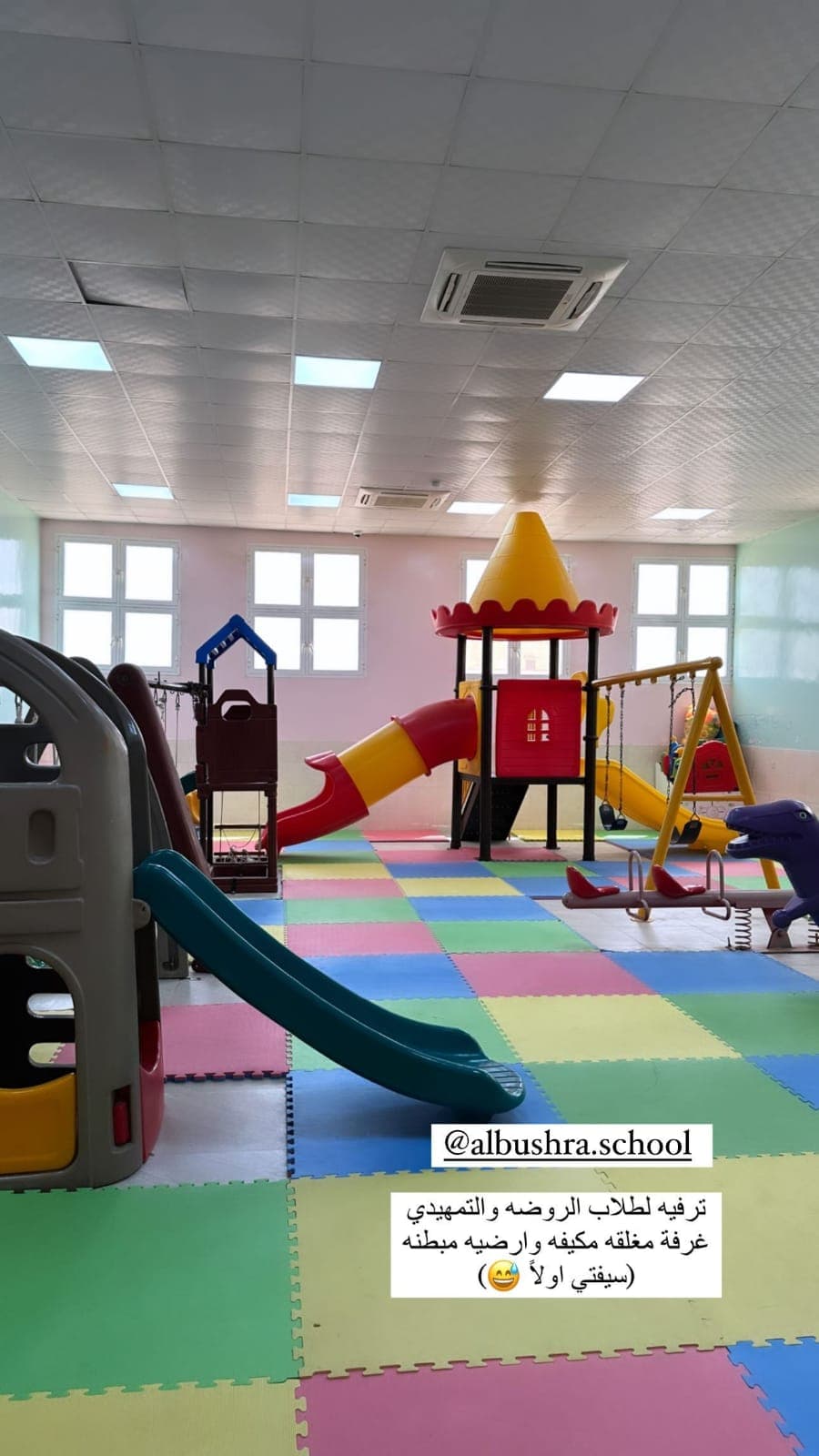 مدرسة البشرى الخاصة - Photo 3 of 3