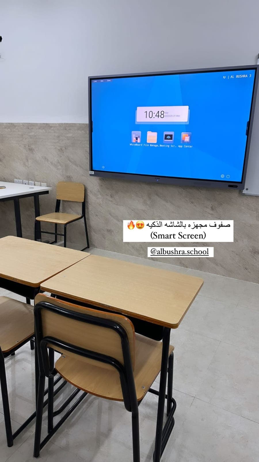 مدرسة البشرى الخاصة - Photo 4 of 3