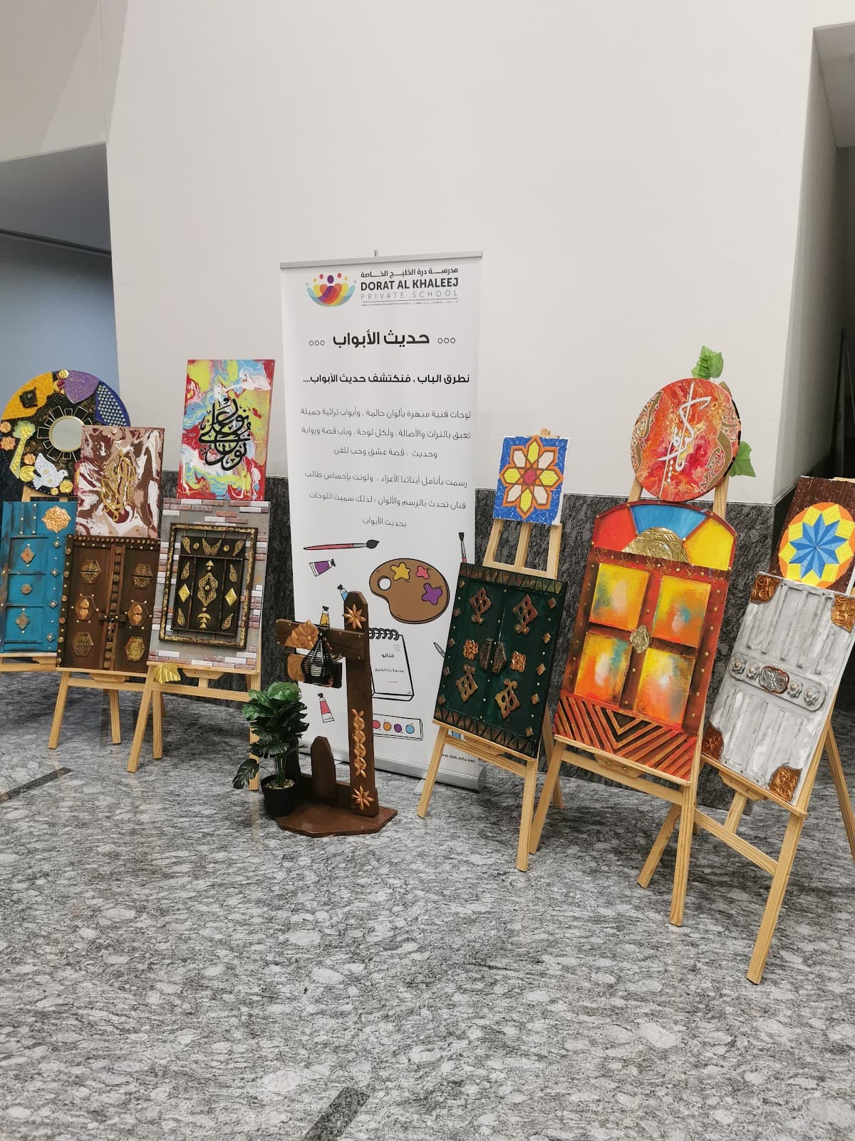 Dorat Al Khaleej International Private School - Photo 4 of 3