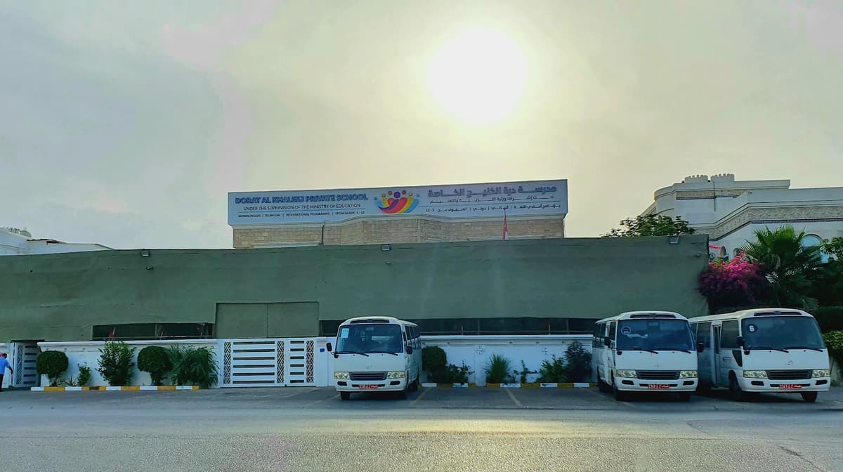 Dorat Al Khaleej International Private School - School Building