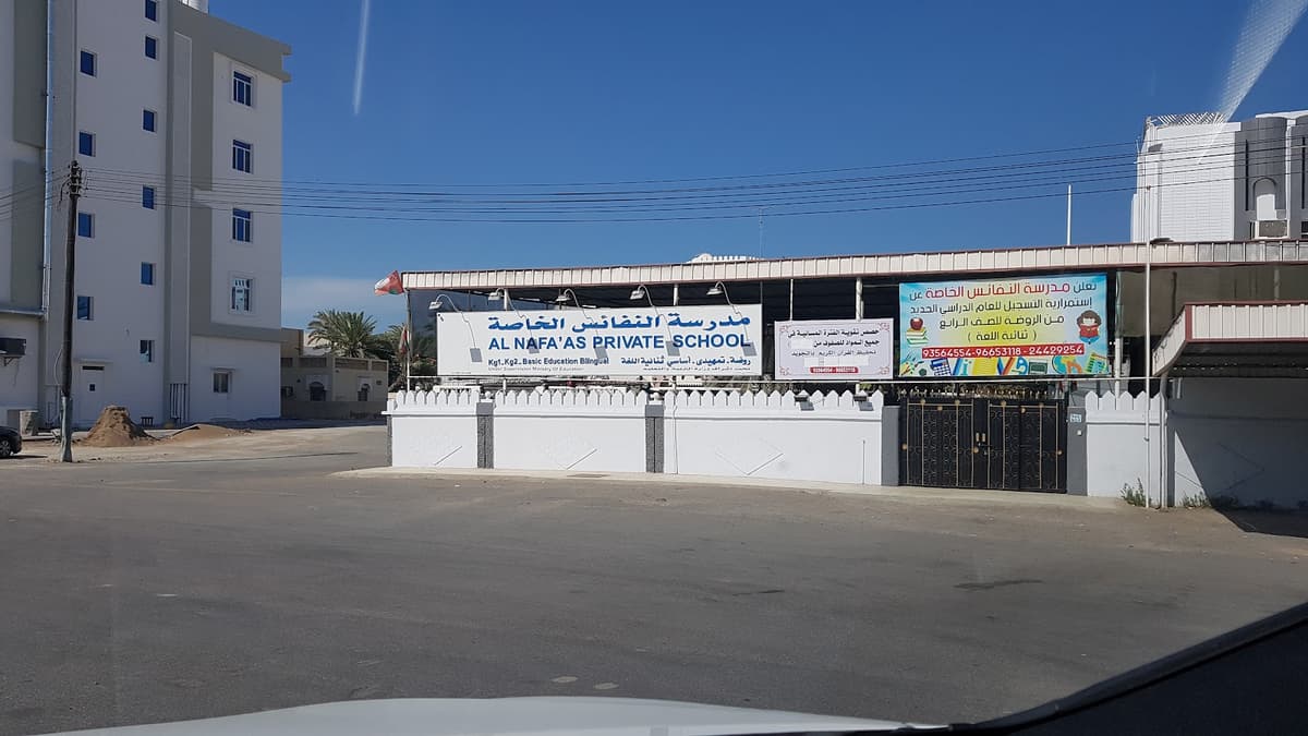 Al Nafas Private School - Photo 2 of 3