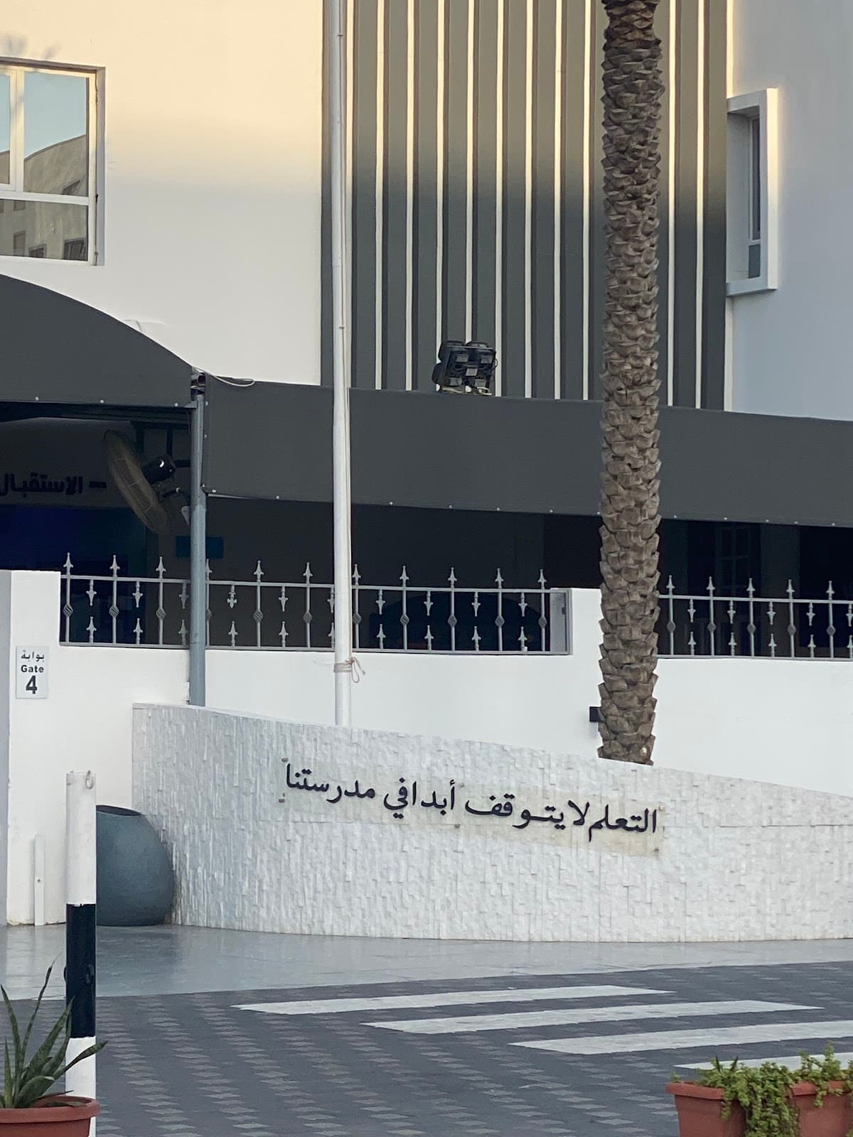 Modern Generation International School - Photo 4 of 3