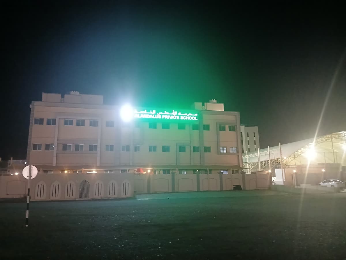 Alandalus Private School Muscat - School Building