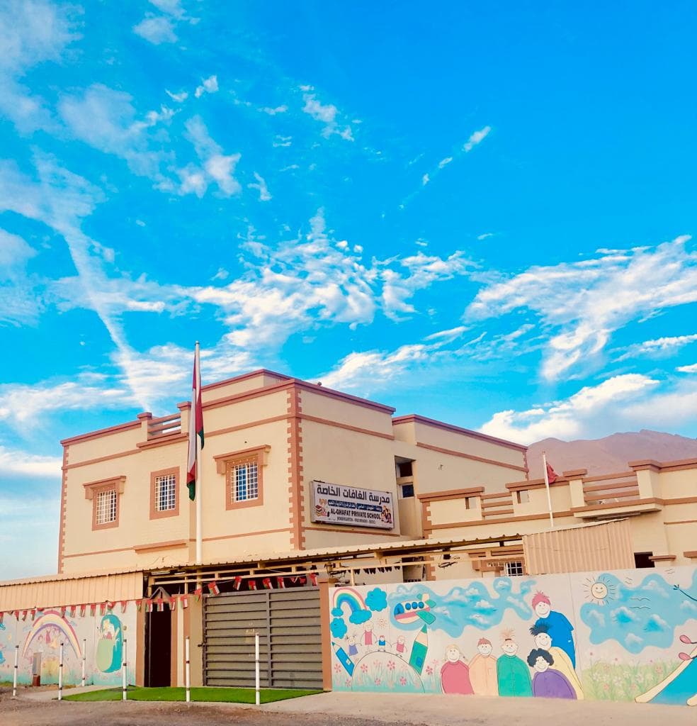 مدرسة الغافات الخاصة - Photo 4 of 3