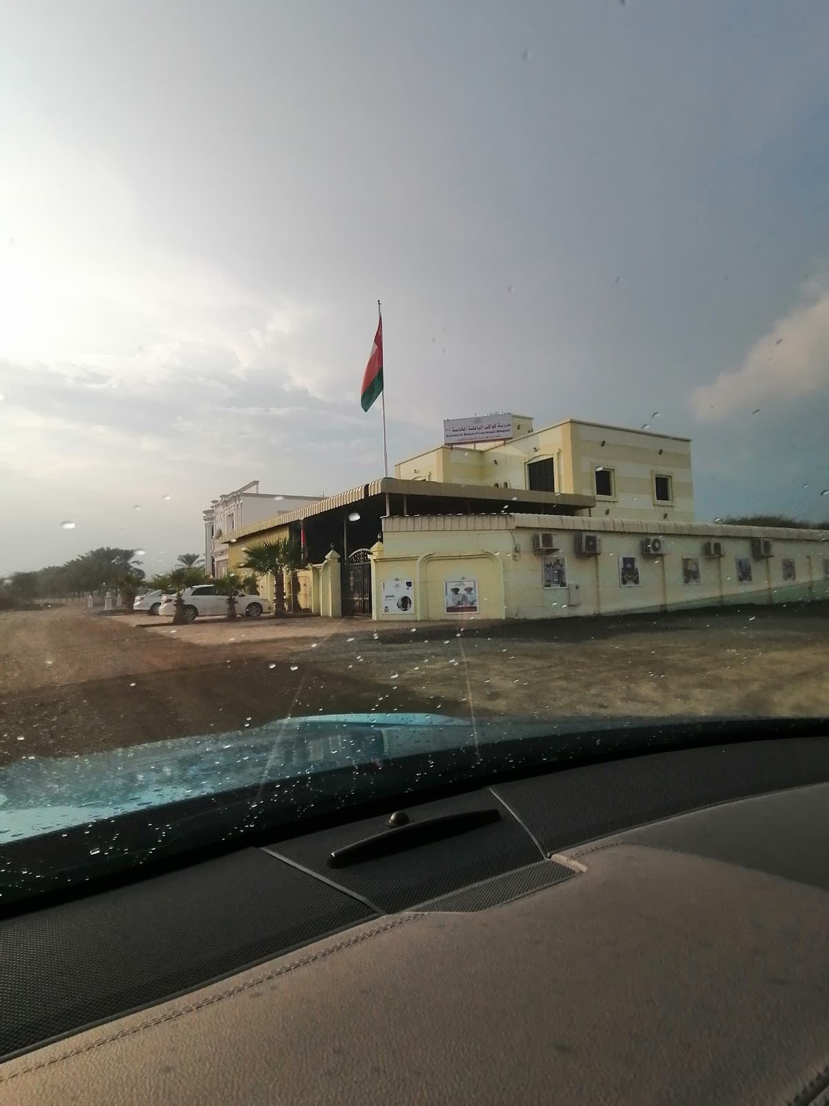 Kawakeb AlBatinah Private School - School Building