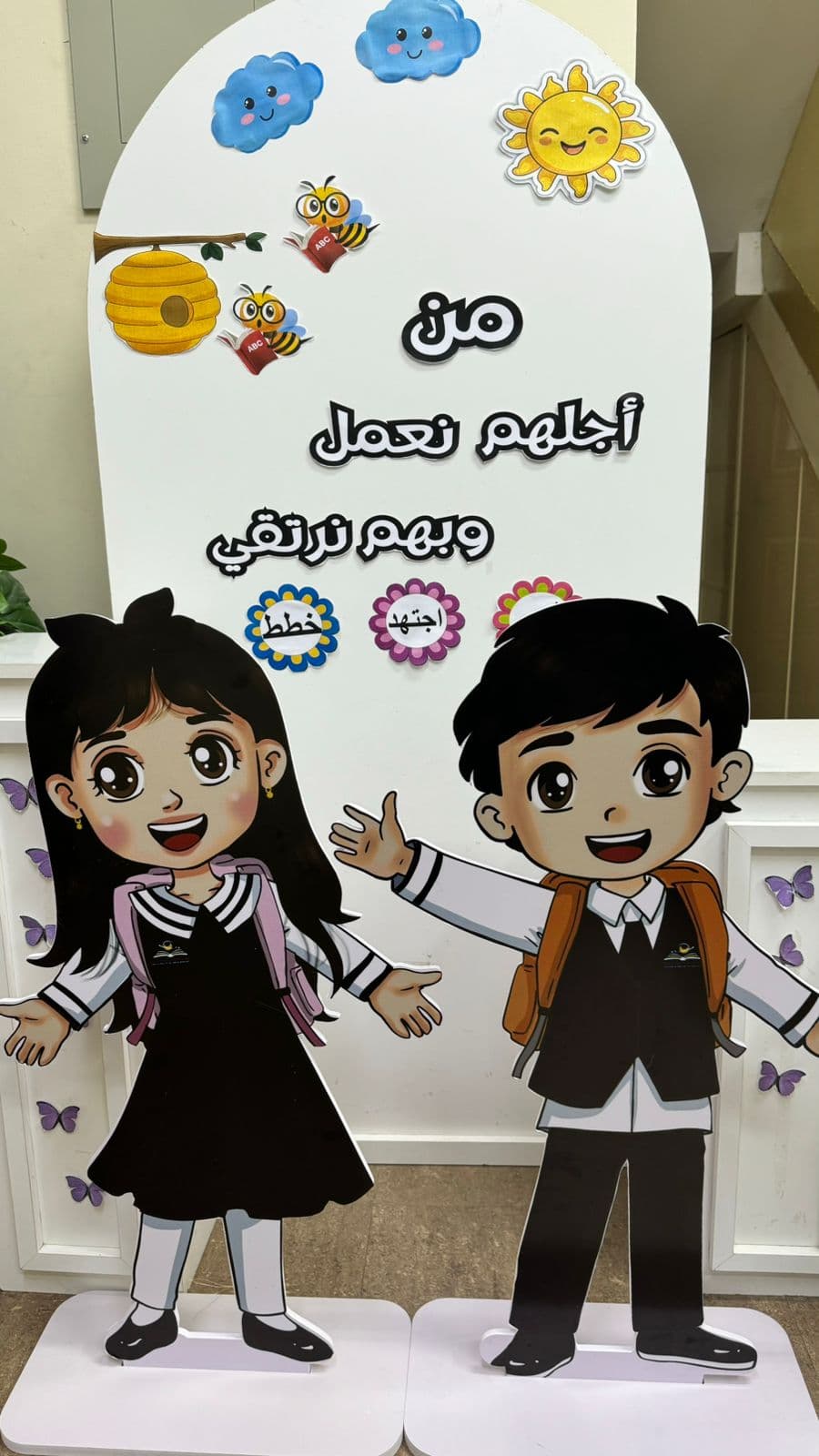 Kawakeb AlBatinah Private School - Photo 4 of 3