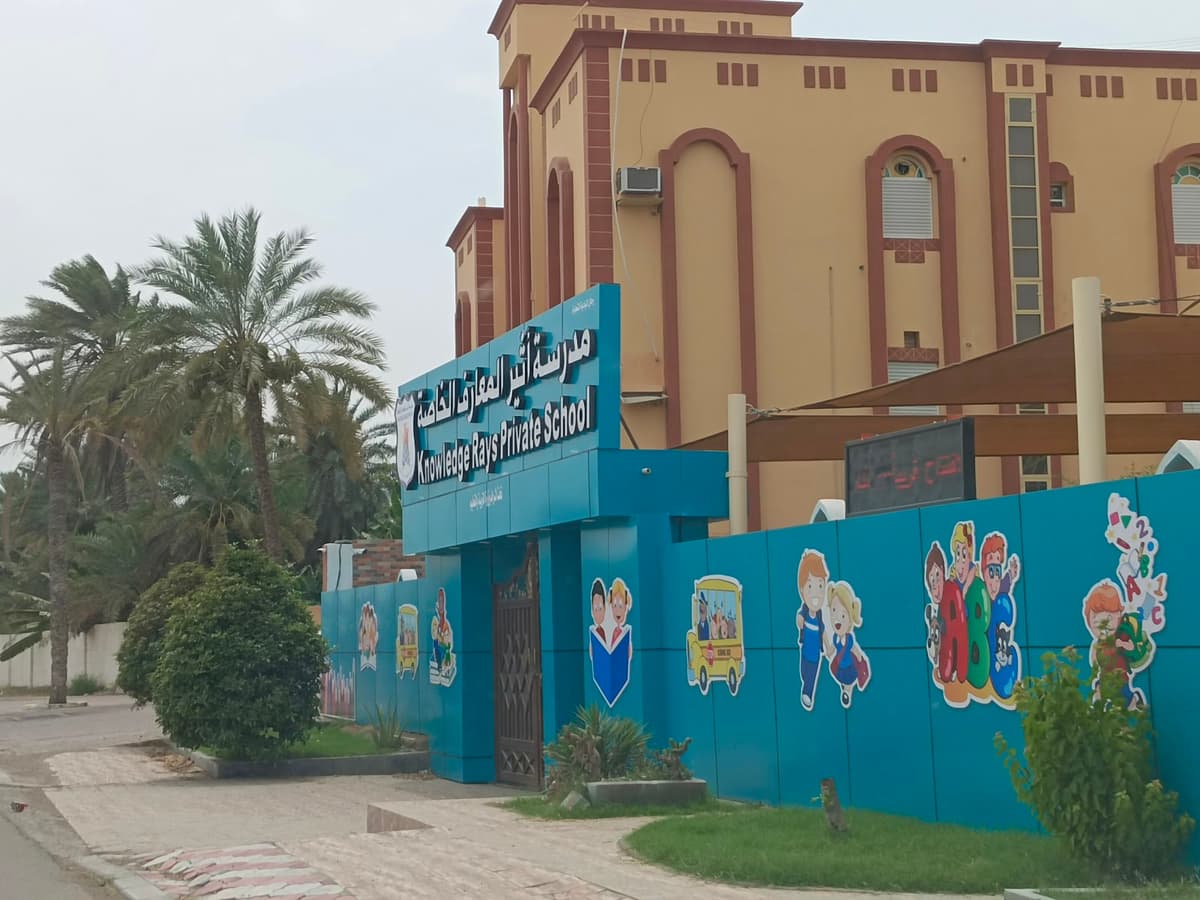 Knowledge Rays Private School - School Building