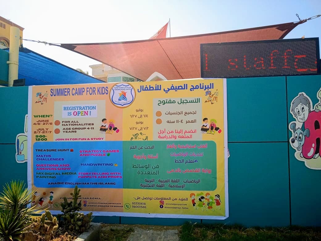 Knowledge Rays Private School - Photo 3 of 3