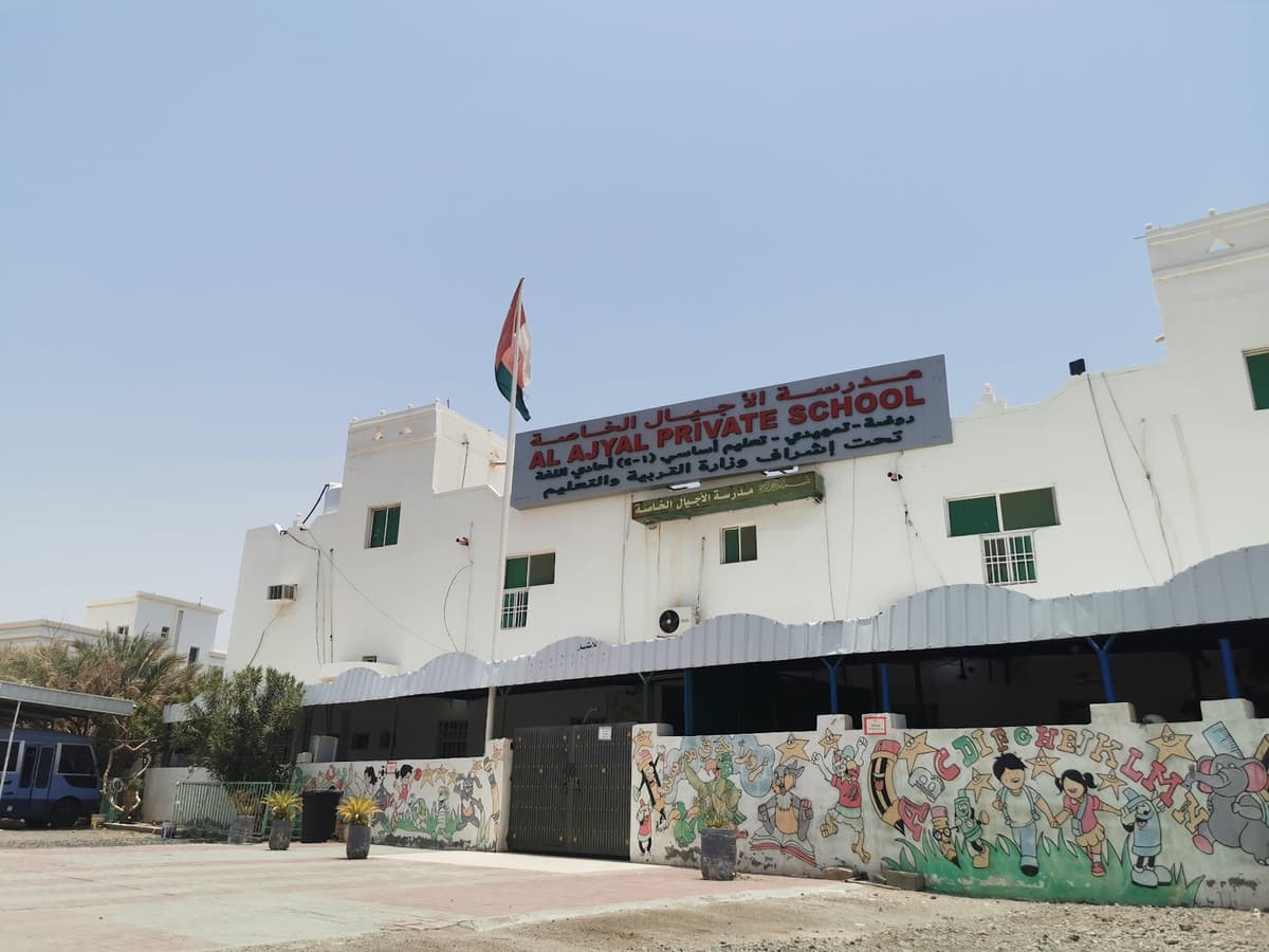 Al Ajial Private School - School Building