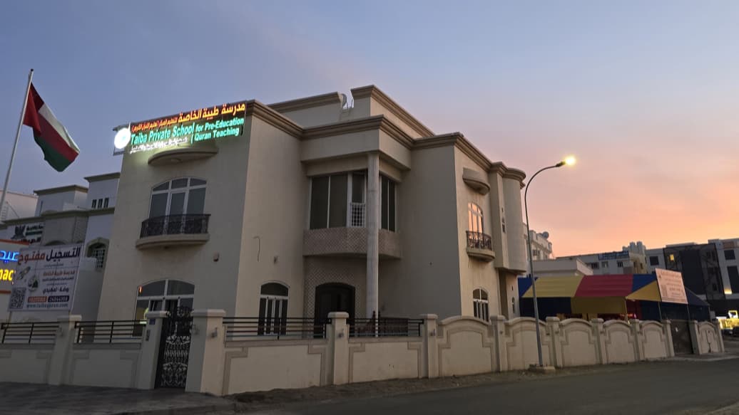 Taiba Private School - School Building