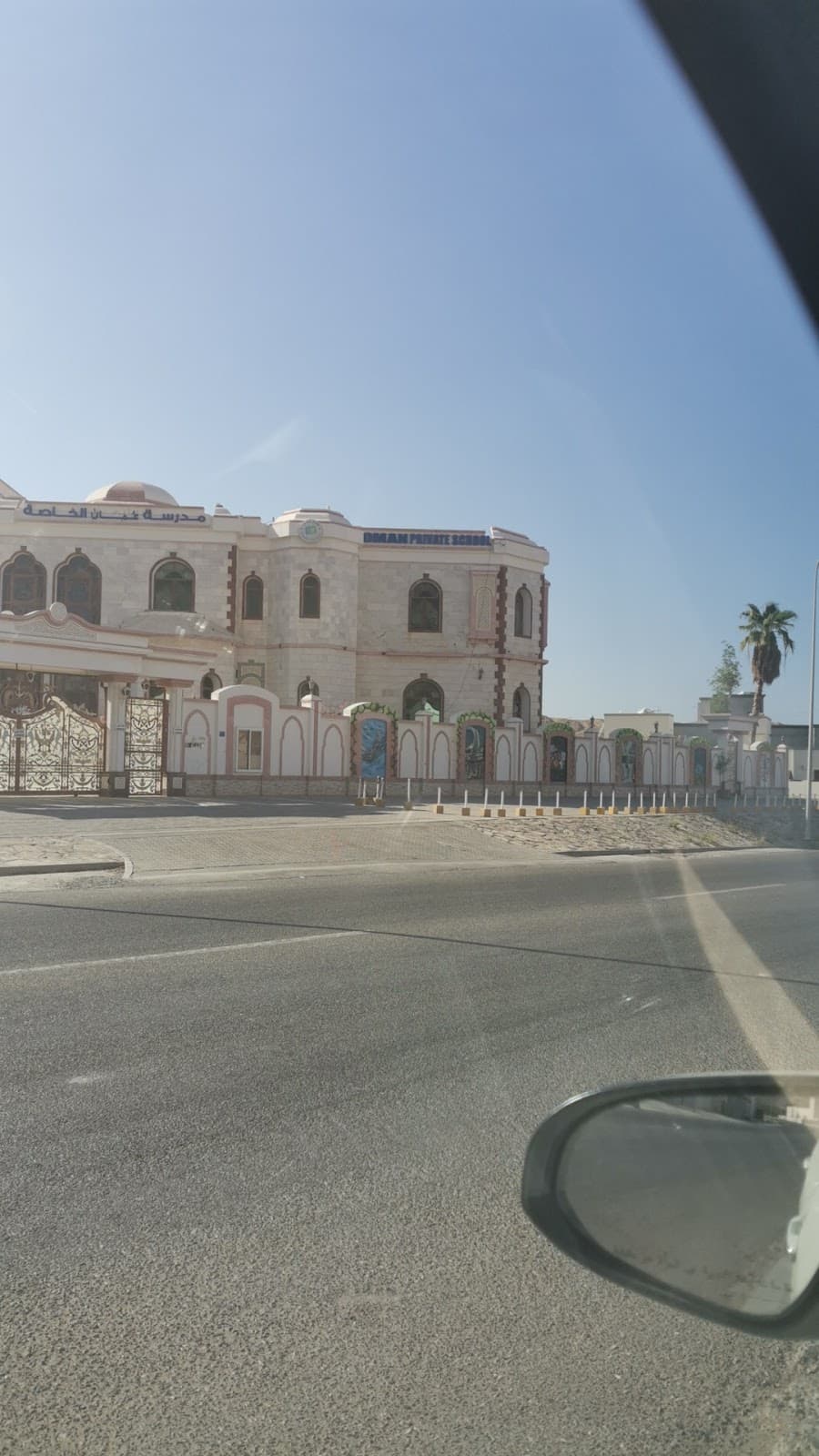Oman Private School - Photo 2 of 1