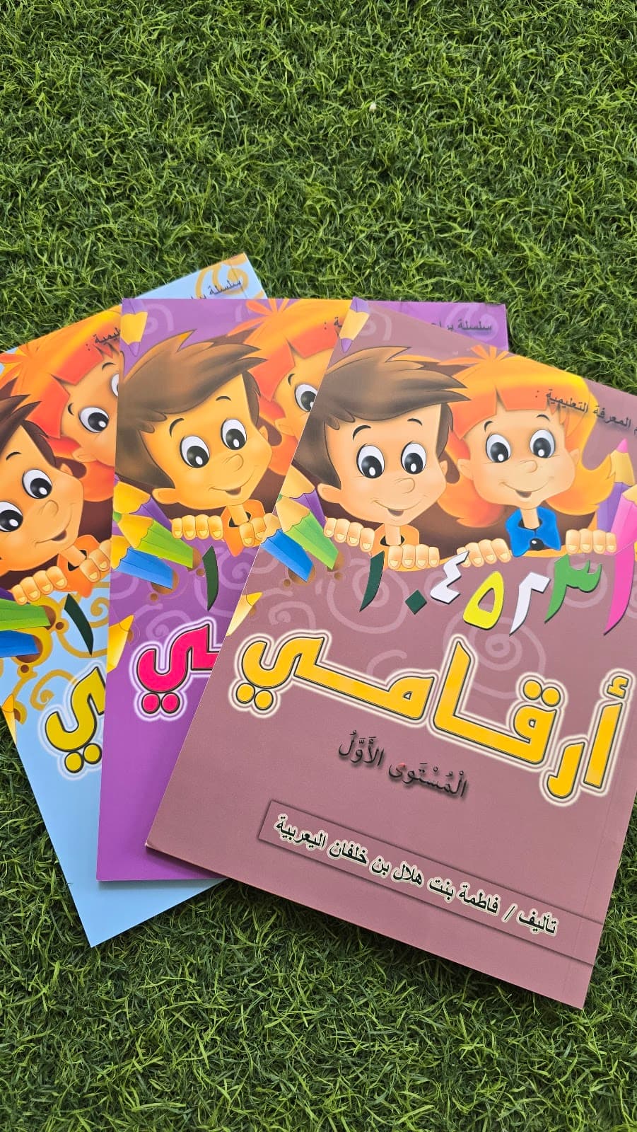 مدرسة رواد الازدهار الخاصة - School Building