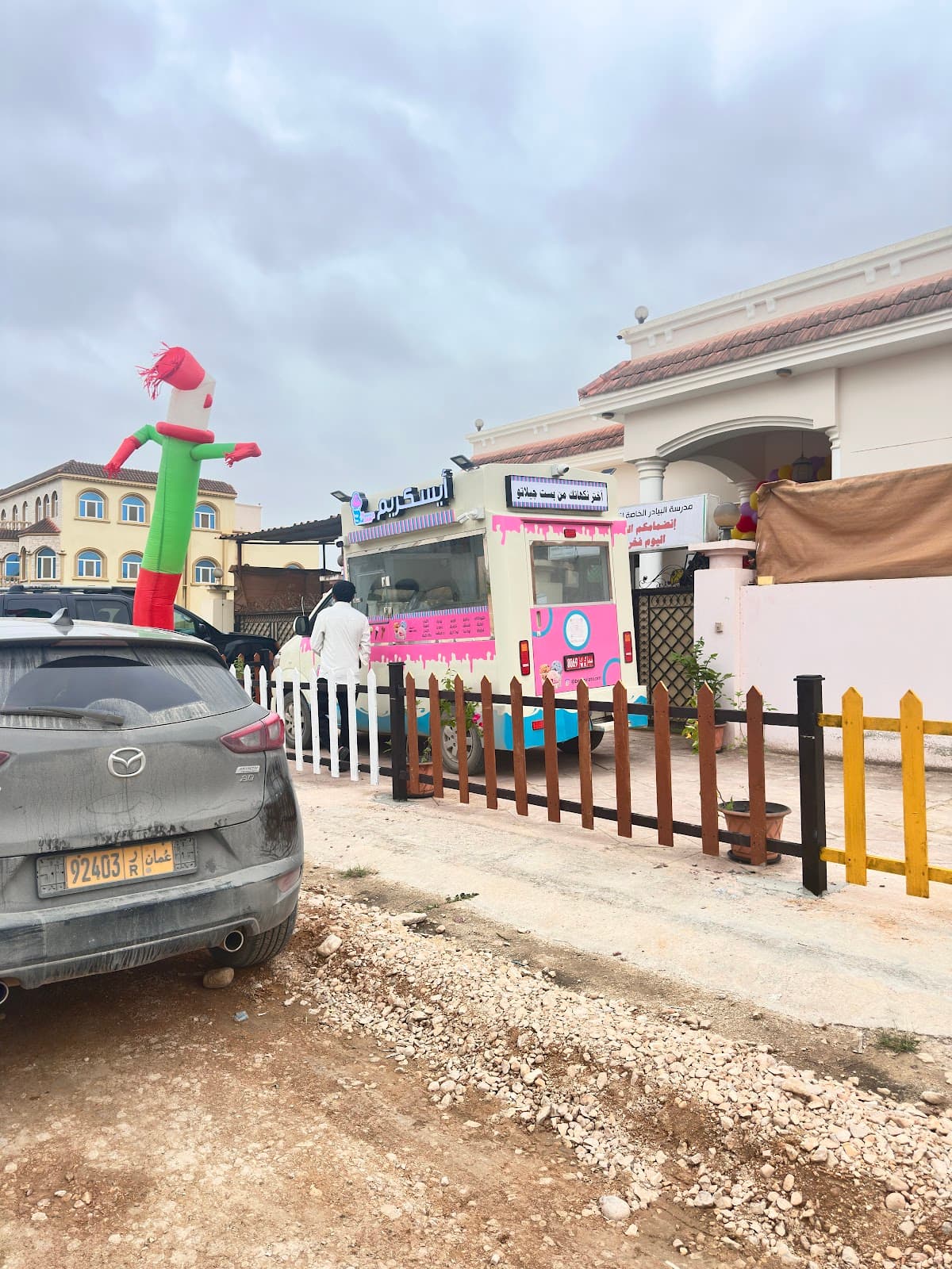 Albayader private school - Photo 2 of 3