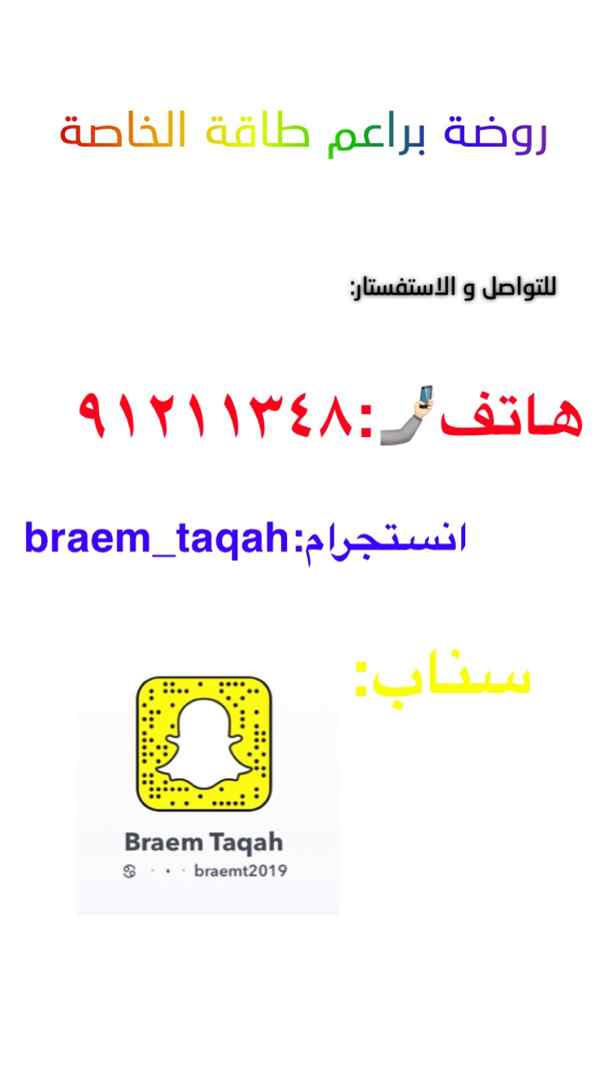 Albayader private school - Photo 3 of 3