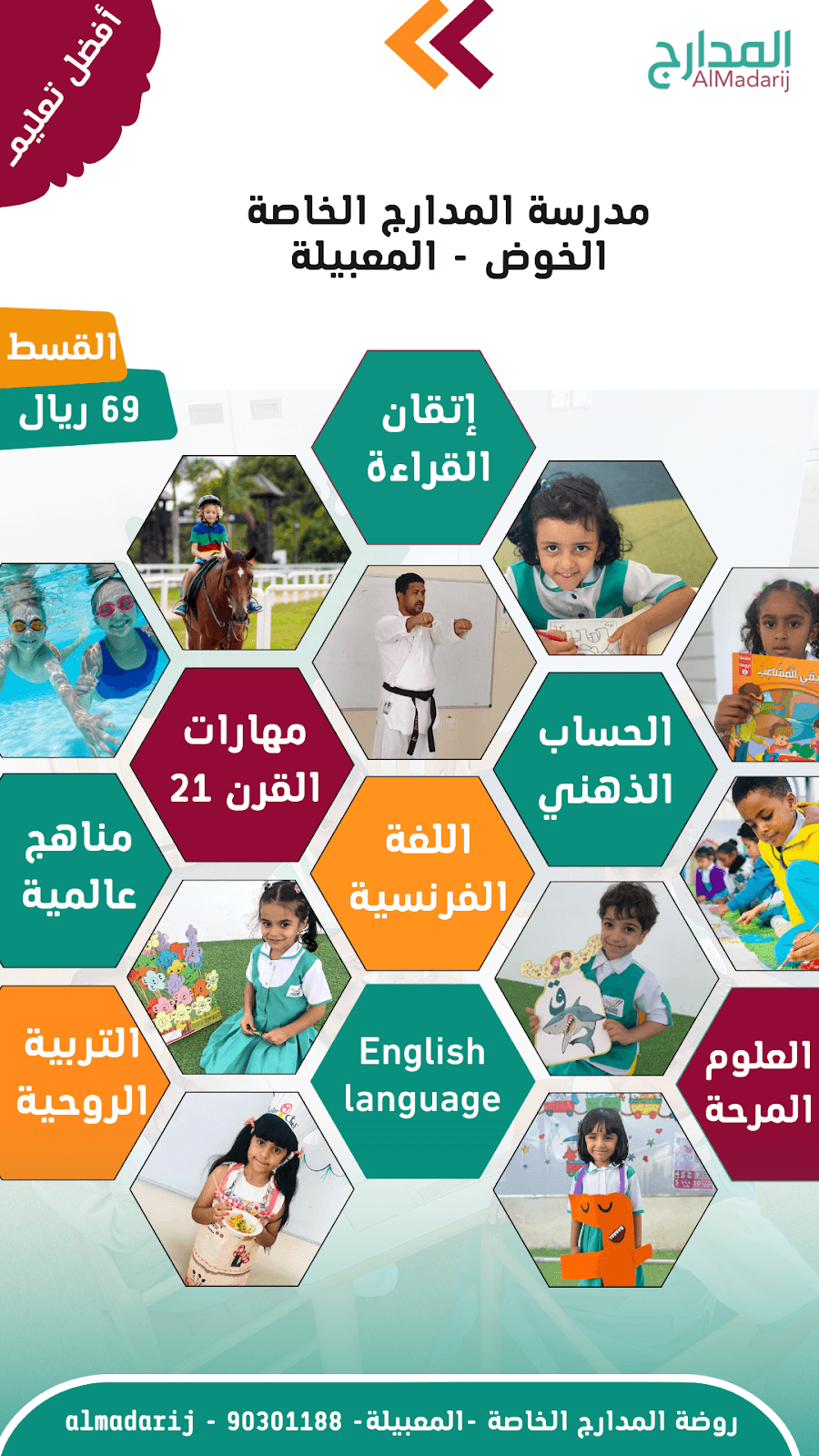 Al Madarij Private School - Photo 2 of 1