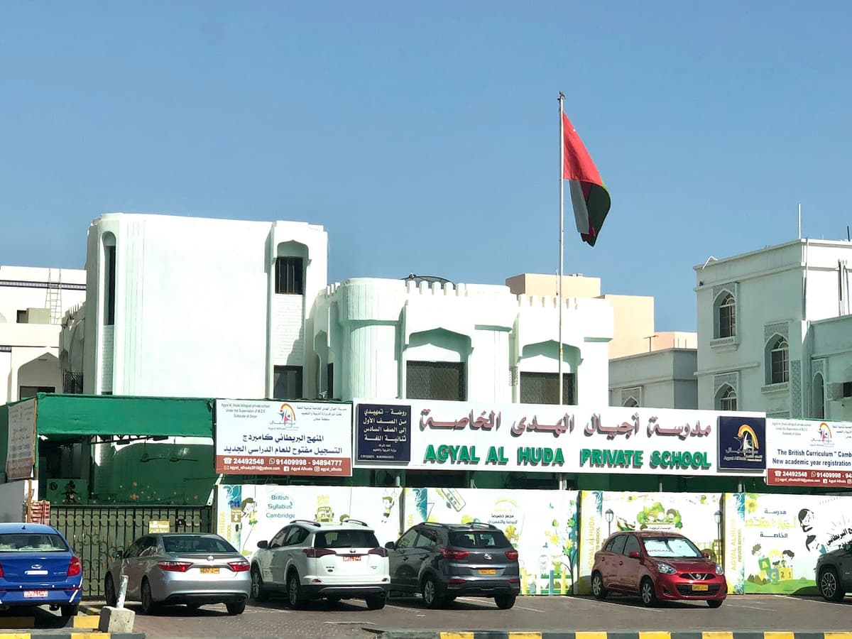 Agyal Al Huda Private School - School Building