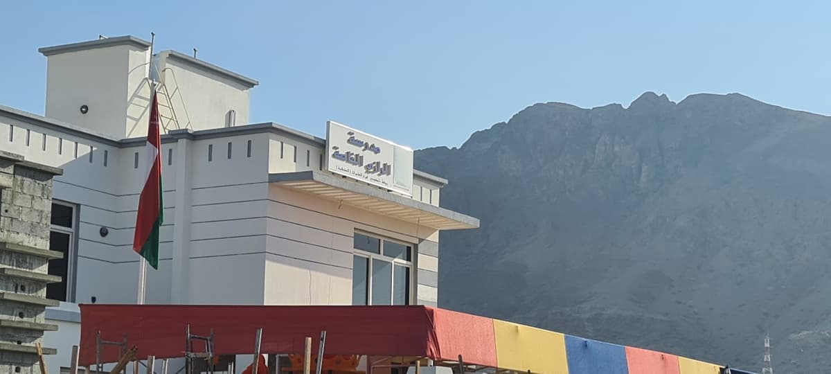 مدرسة الرازي الخاصة - School Building