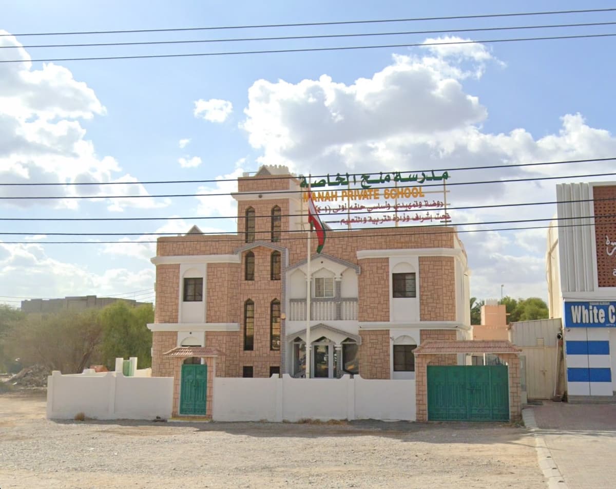 Manah Private School - School Building