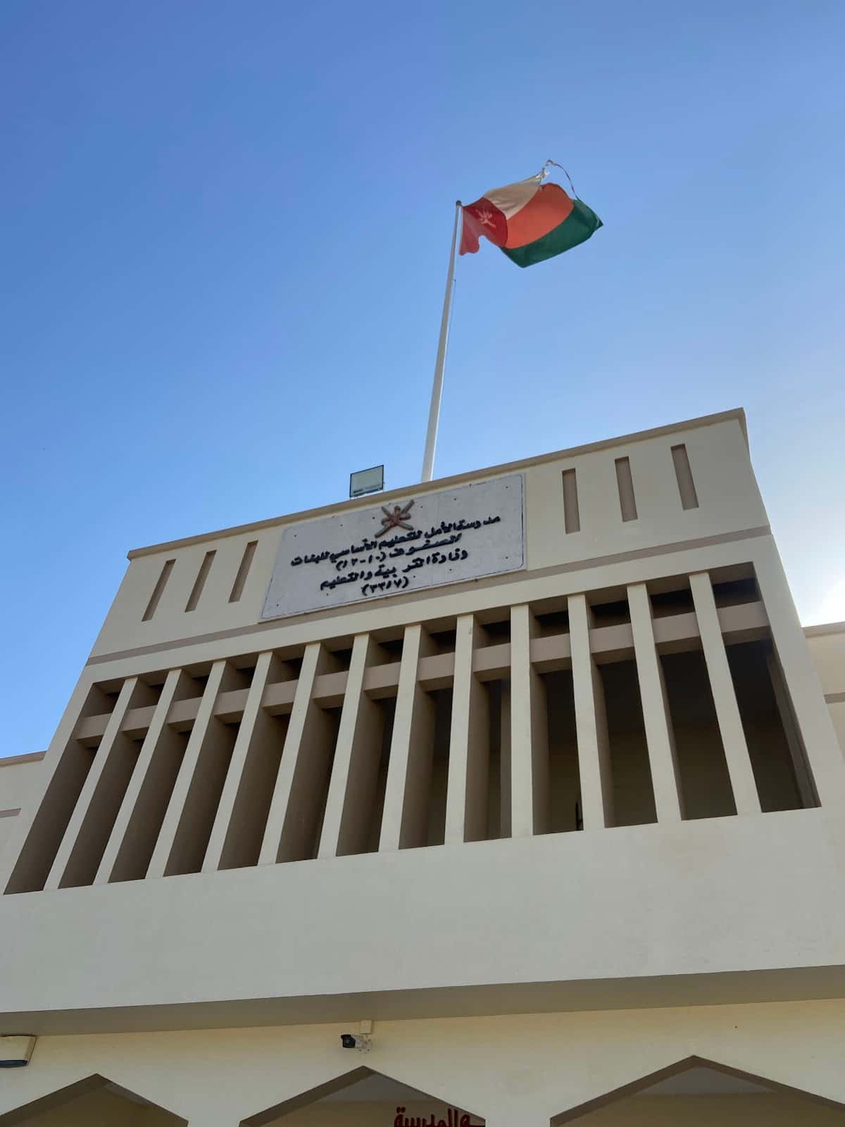 AL-Ammal School - Muttrah, Muscat - School in Oman