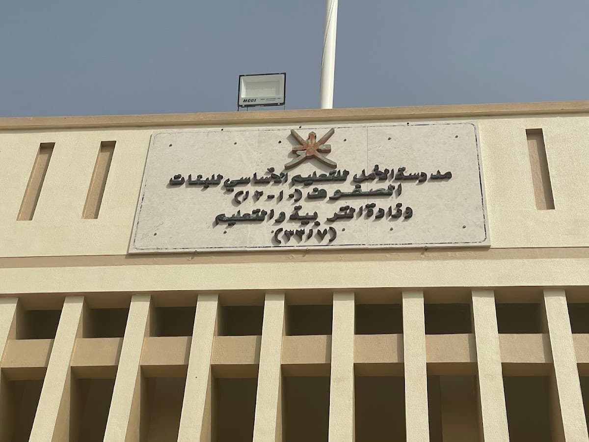 AL-Ammal School - Photo 2 of 3