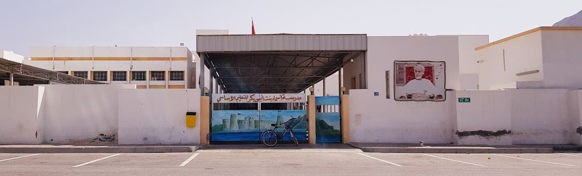 Asma Bin Abi Bakr School - Photo 1 of 2