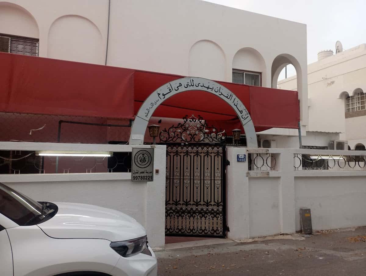 Al-Hadhara School Shool - Muttrah, Muscat - School in Oman