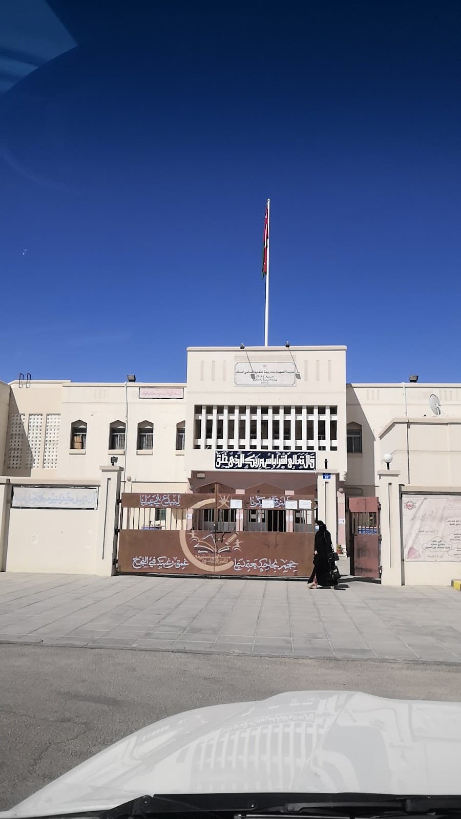 Al-Sahba Bint Rabeea School - Photo 2 of 2