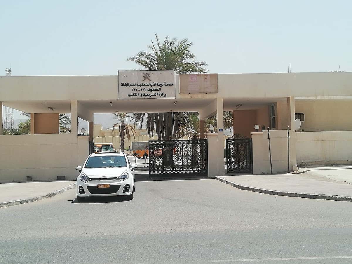 Dauhat Al-Adab School - Bawshar, Muscat - School in Oman