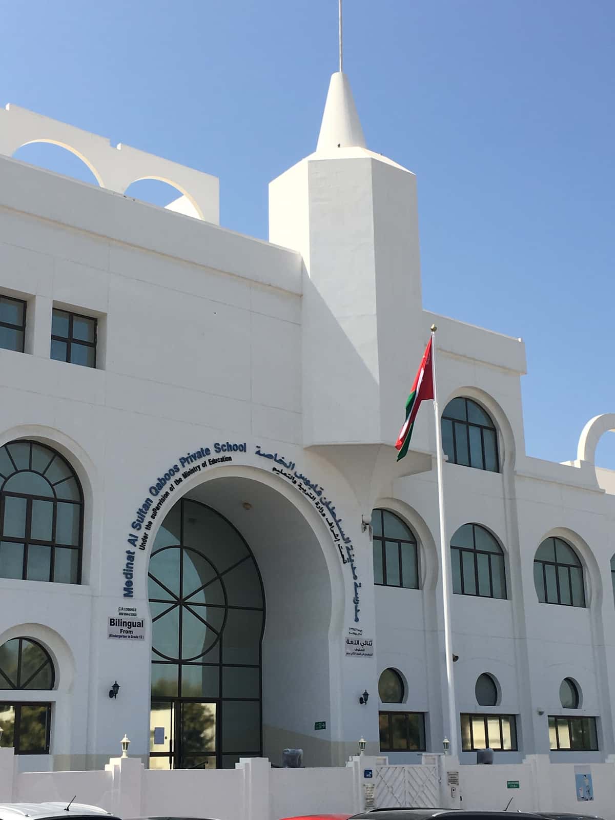 Madinat Sultan Qaboos Private School - Bawshar, Muscat - School in Oman
