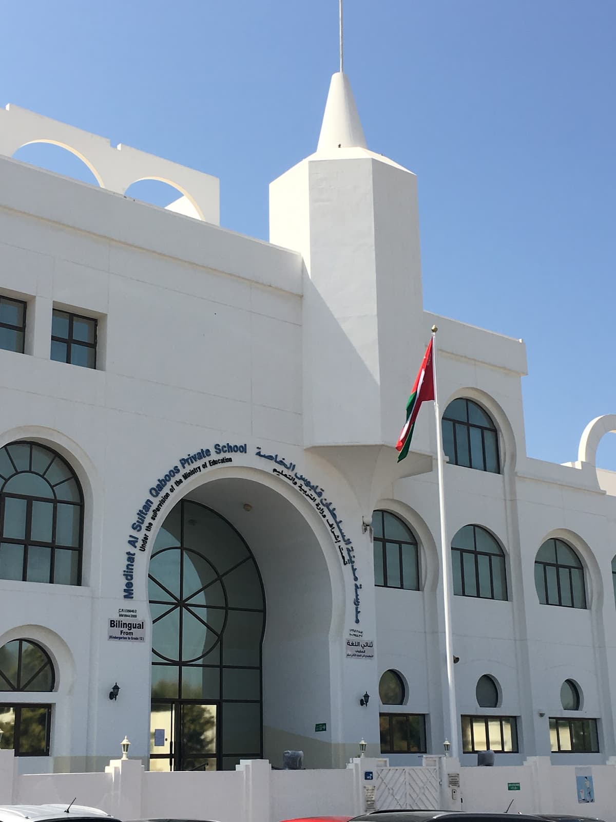 Madinat Sultan Qaboos Private School - Bawshar, Muscat - School in Oman