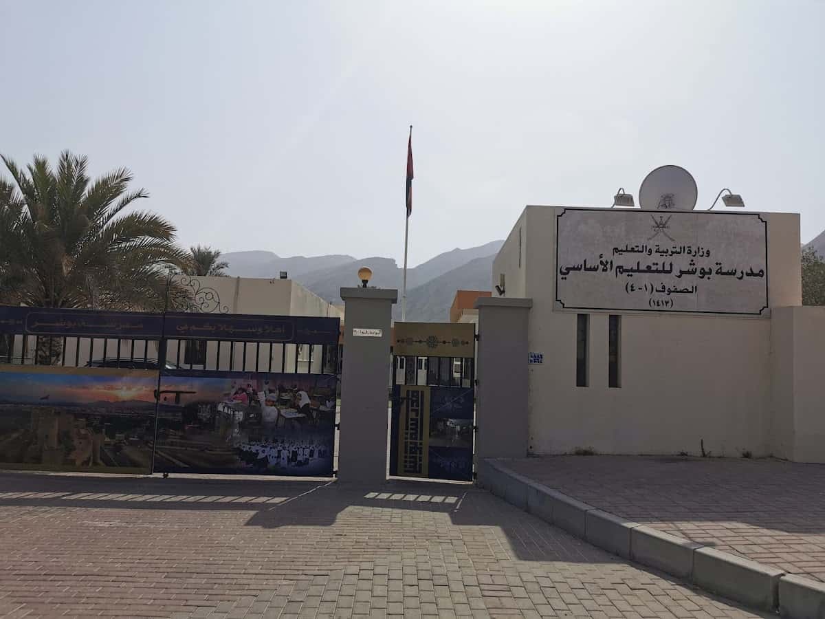 Bausher School - Bawshar, Muscat - School in Oman
