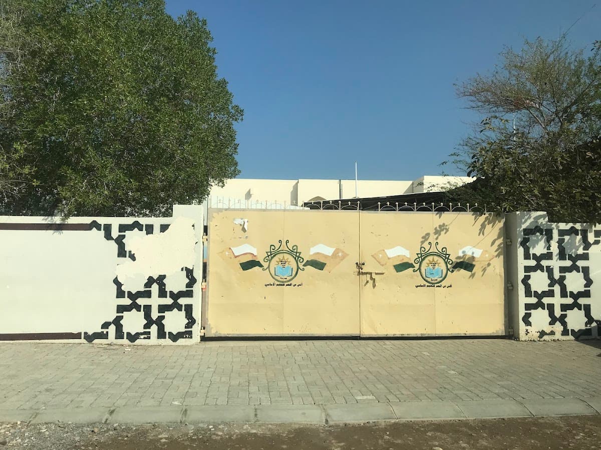 Anes Bin AL-Nazer School - Photo 3 of 3