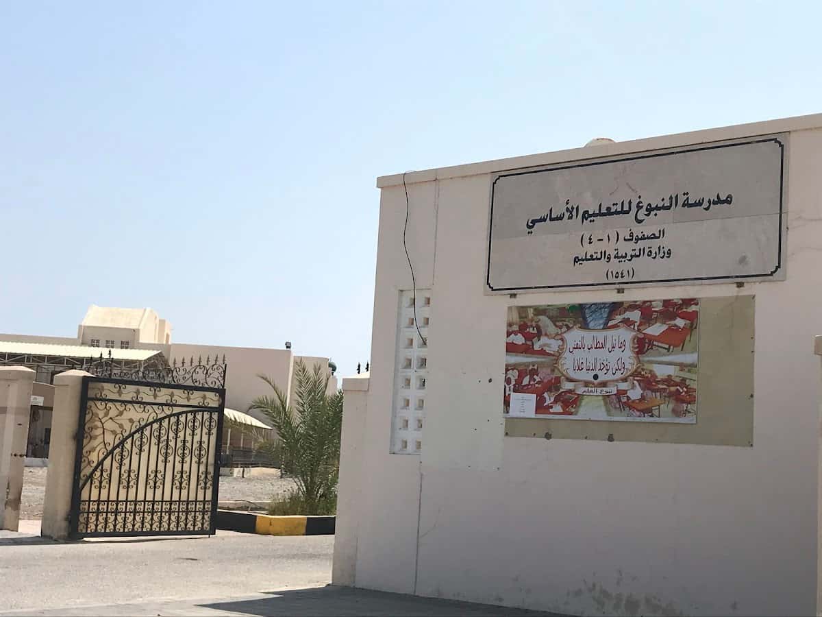 Al-Noubough School - Seeb, Muscat - School in Oman