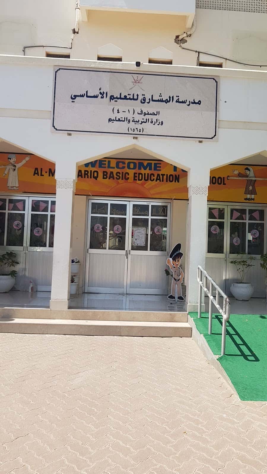 Al-Mashreq School - Seeb, Muscat - School in Oman