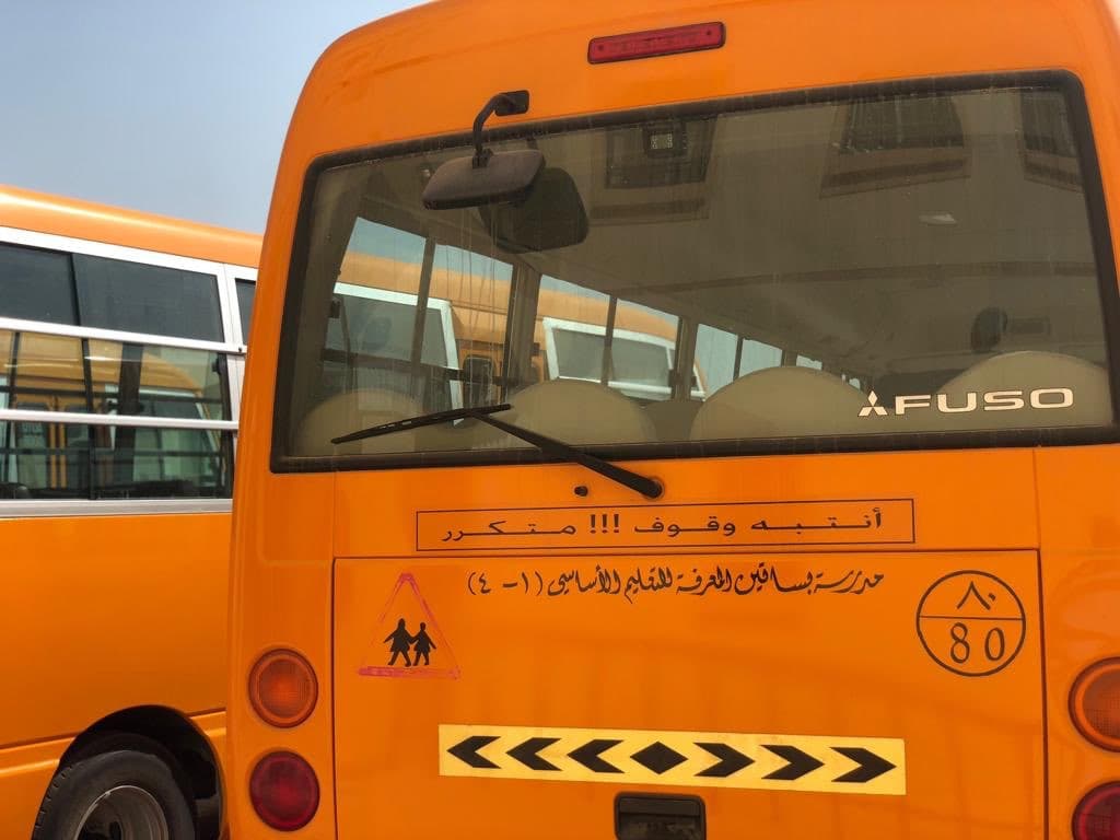 Basatin Al-Maarefa School Grade - Photo 2 of 3