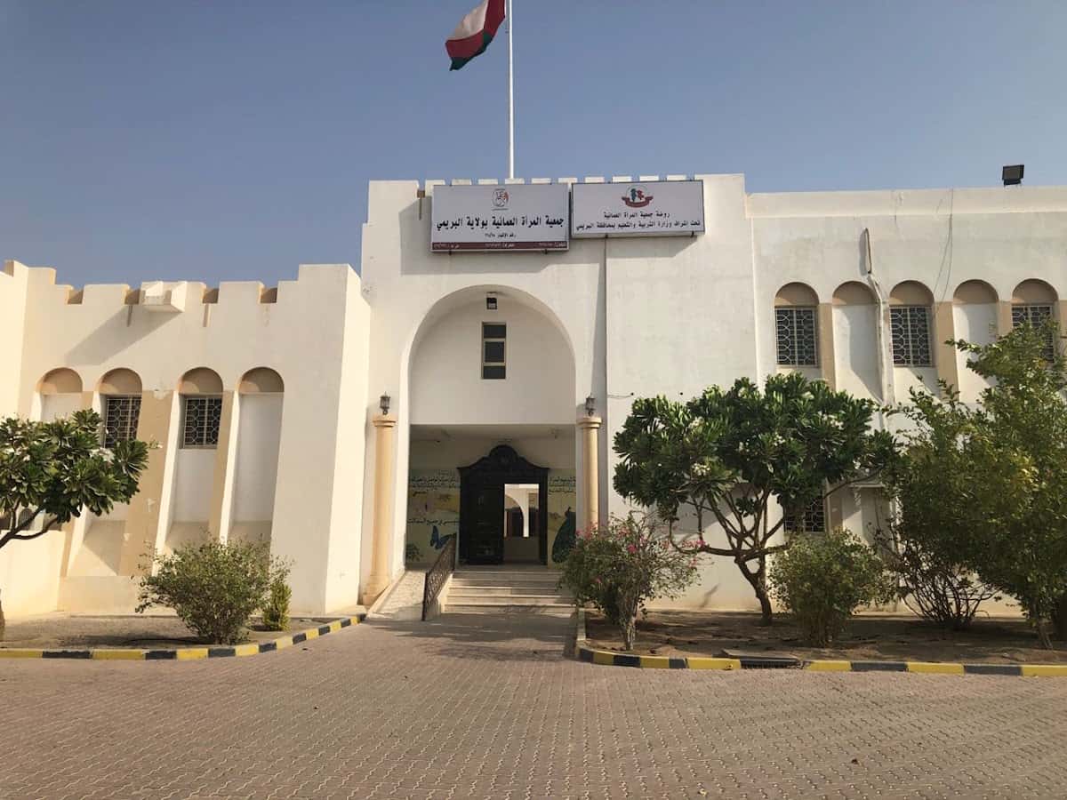 Omani Women's Association Kindergarten - Al Buraimi - Al Buraimi, Al Buraimi - School in Oman