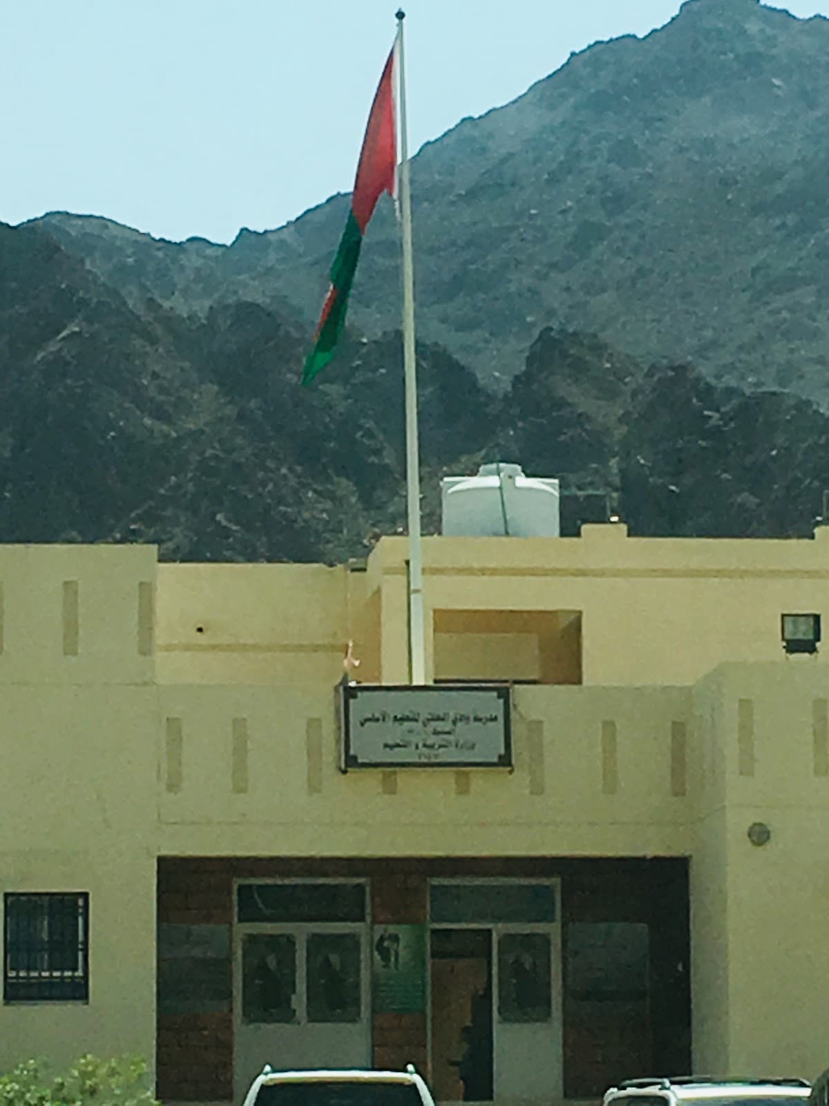 Wadi Alhalti for Primary Education - Photo 3 of 3