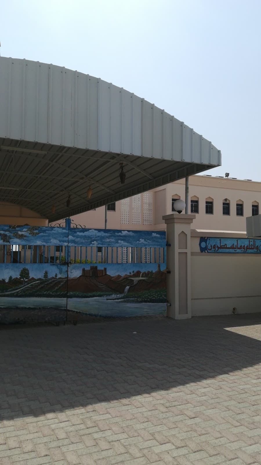 Jafar Bin Abi Talib School - Photo 3 of 3