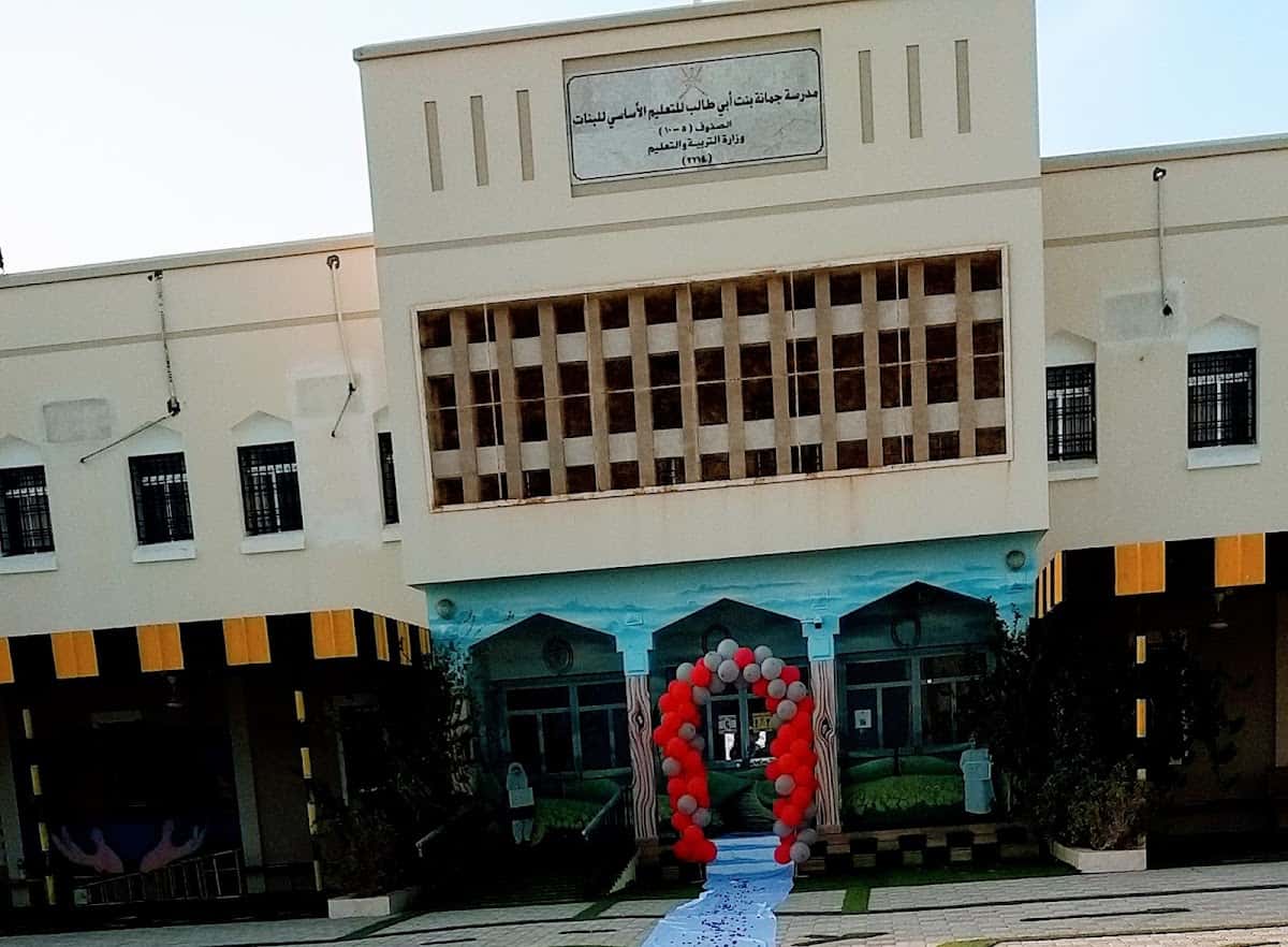 Jomana Bint Abi Talib School - Saham, Al Batinah North - School in Oman
