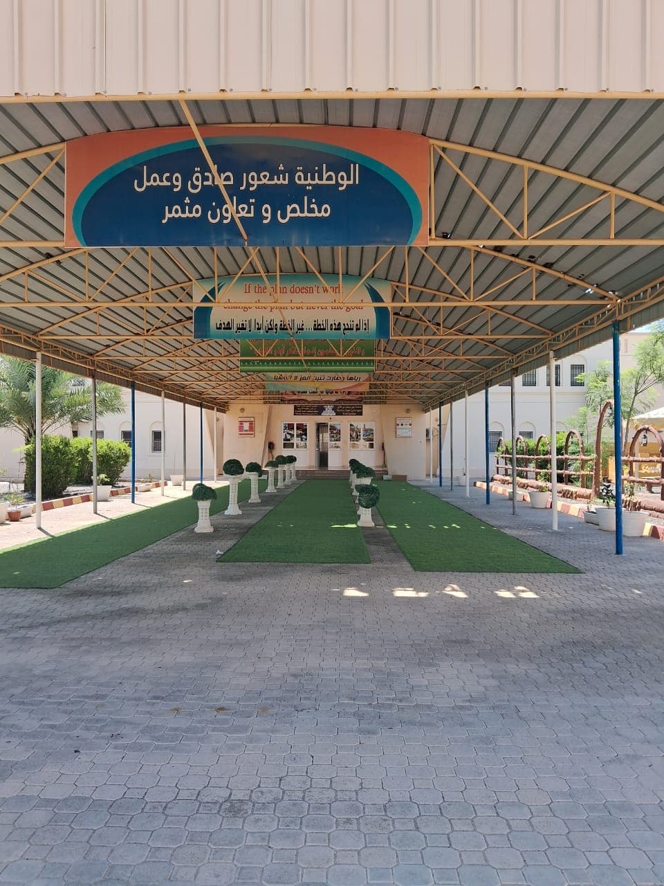 Alyarmook School - Photo 1 of 3