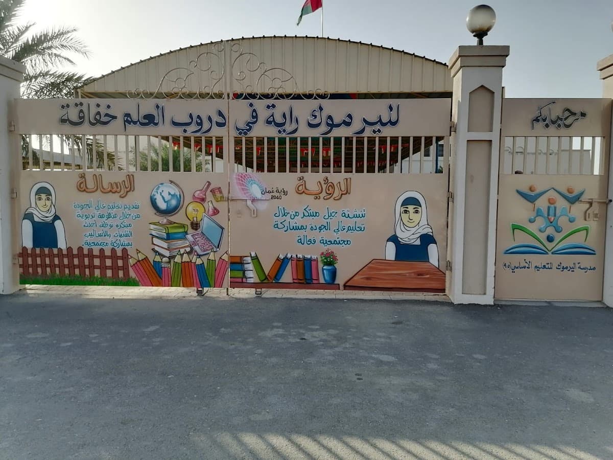 Alyarmook School - Photo 2 of 3