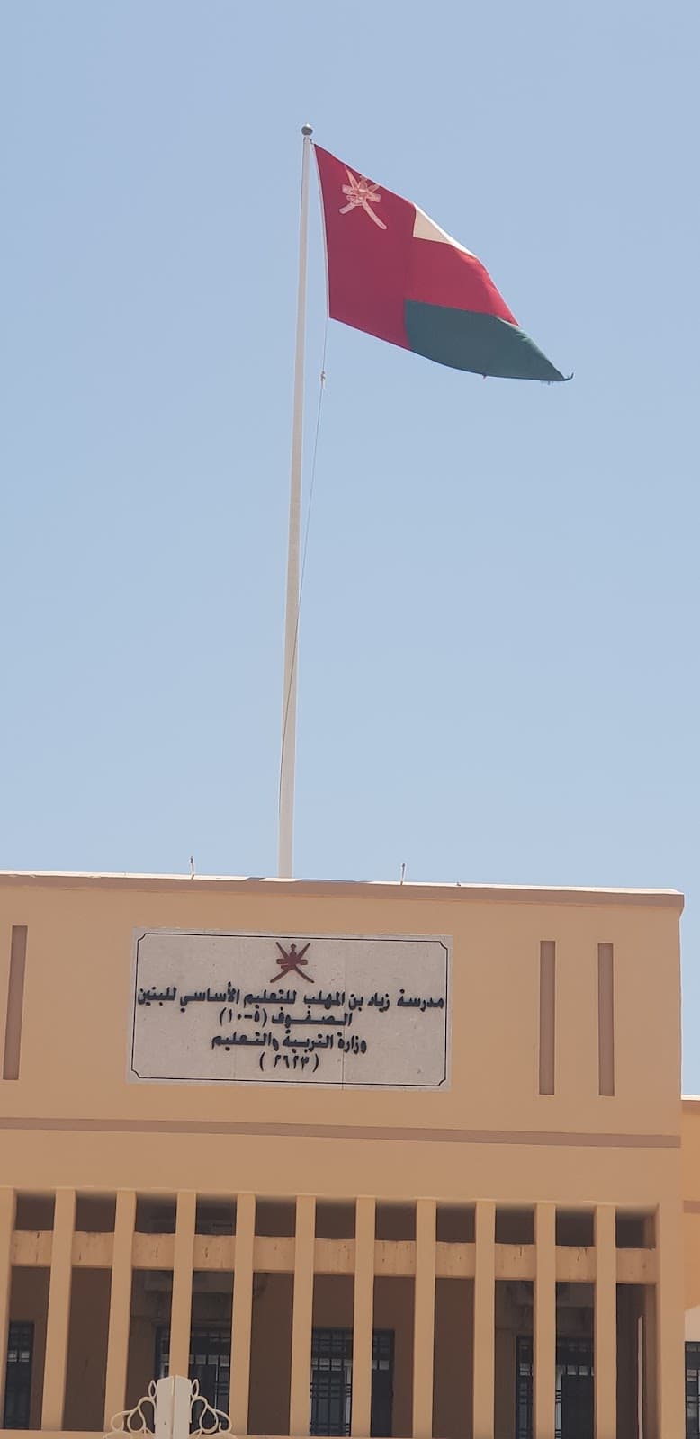 zeiad Bin Almohalab for Primary Education - Photo 2 of 3