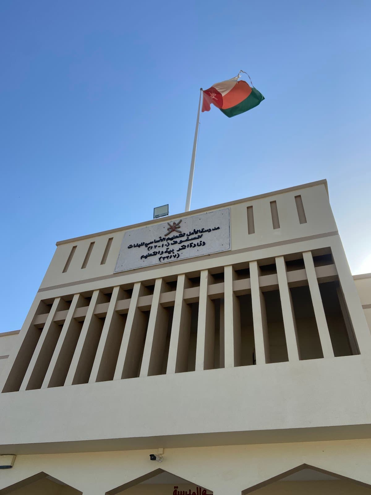 Al Amal for Primary Education - School Building