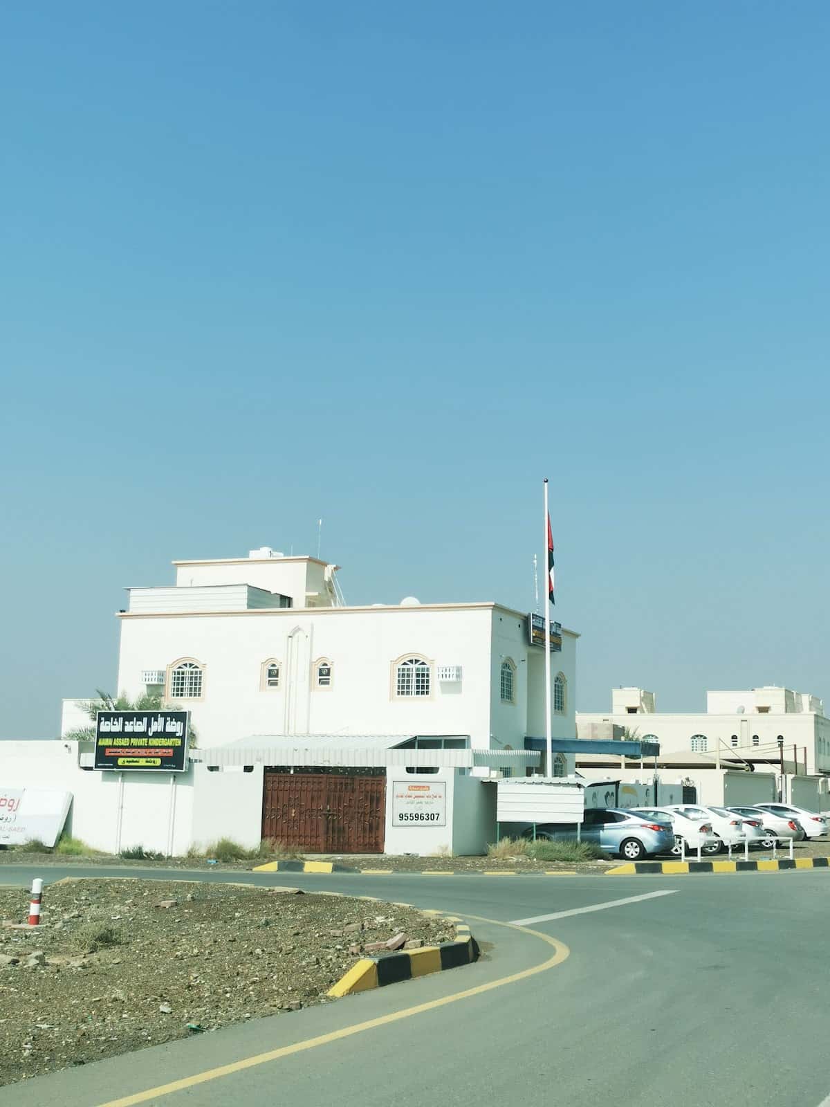 Al Amal Al Saed Private Kindergarten - Nizwa, Ad Dakhiliyah - School in Oman