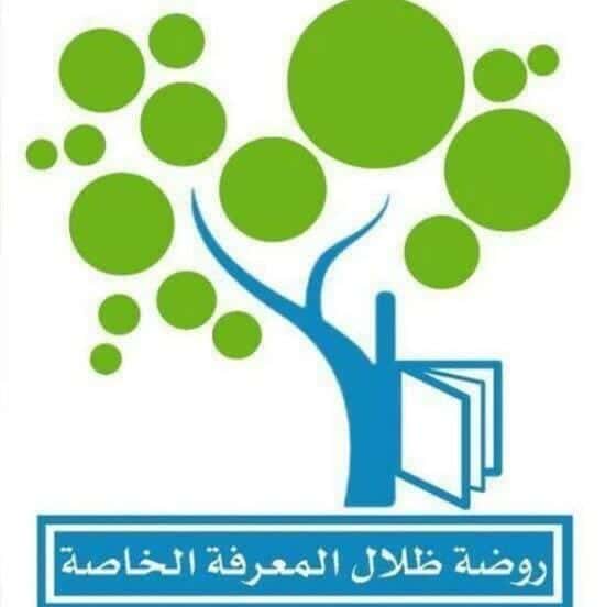 Thilal Al Maarifa Private Kindergarten - Al Hamra, Ad Dakhiliyah - School in Oman